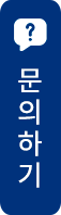 상담문의-버튼